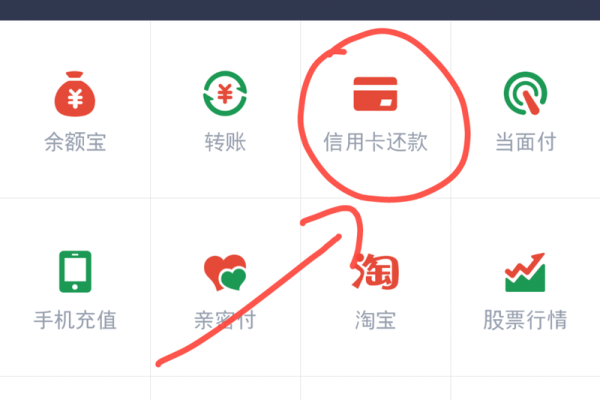 如何使用支付宝便捷地还信用卡账单？