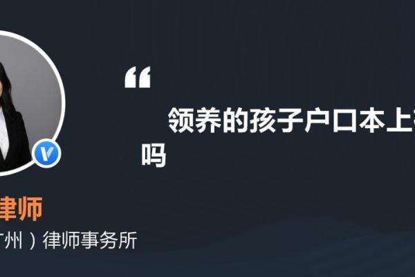 收养孩子上户口的步骤与注意事项详解