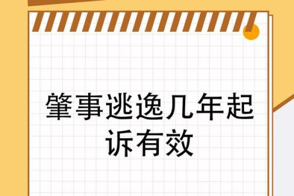 交通肇事逃逸的法律后果及处理措施解析